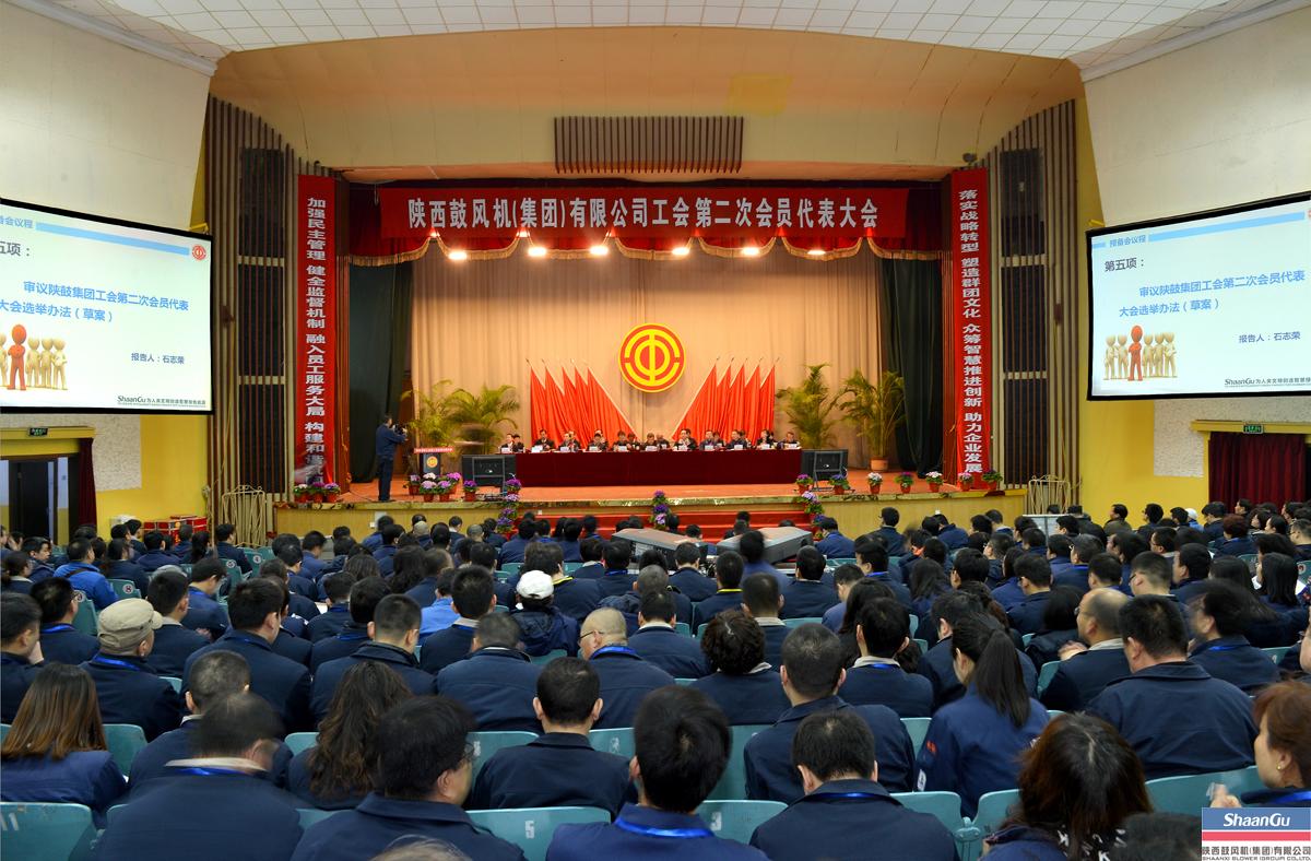 凯发k8集团工会第二次会员代表大会召开