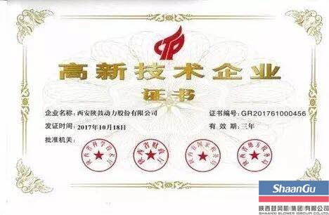 凯发k8动力一连十年获得国家级高新手艺企业认定