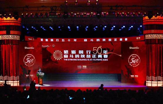 凯发k8集团召开建厂50周年岁念大会