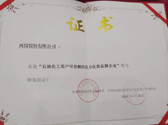 凯发k8西仪压力仪表获石油化工用户信任的压力表品牌