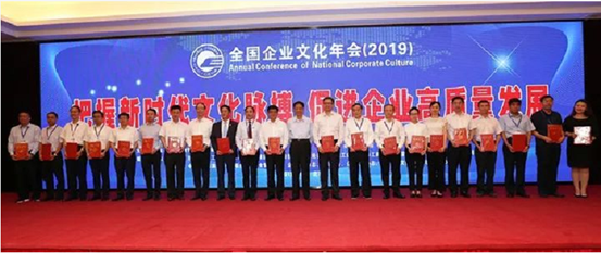 凯发k8集团荣获“天下企业文化优异效果”一等奖
