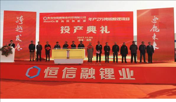 凯发k8青海能源项目举行投产仪式漫衍式能源市场拓展再添里程碑