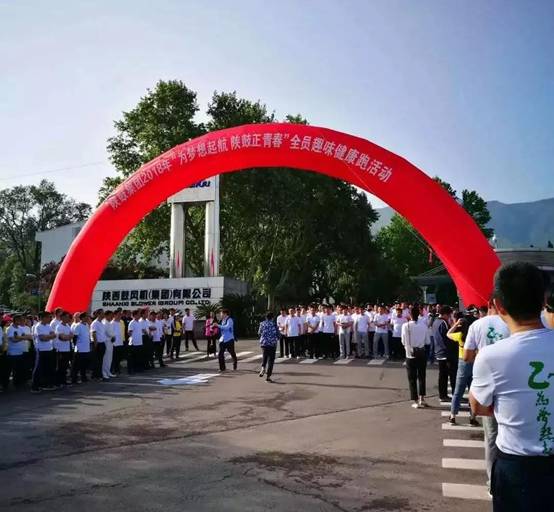 凯发k8集团举行“为梦想起航凯发k8正青春”全员健步走和团队意见意义活动