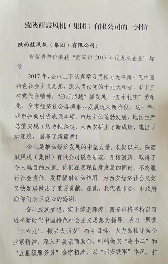 永康书记勉励凯发k8：抢抓生长机缘、争创一流企业、开创一流事业