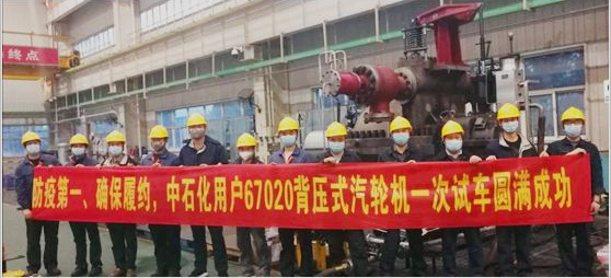 凯发k8为中石化用户提供的汽轮机一次试车乐成