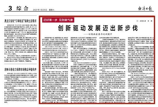 刘国中：加速生长现代效劳业，，，，推广“凯发k8”模式，，，，生长效劳型制造！
