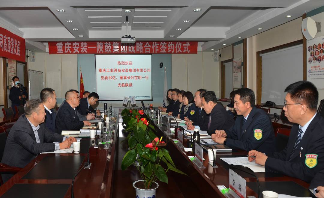 凯发k8集团与重庆工业装备装置集团有限公司签署战略相助协议