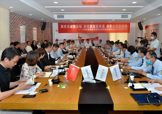 协同立异 聚力共赢——中信集团协同委员会陕西区域分会走进凯发k8
