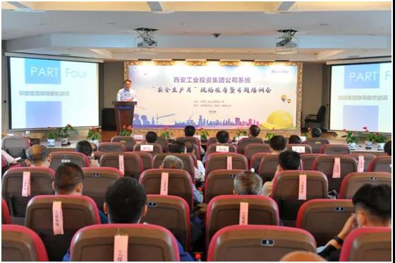 工投集团系统“清静生产月”现场观摩暨专题培训活动在凯发k8举行